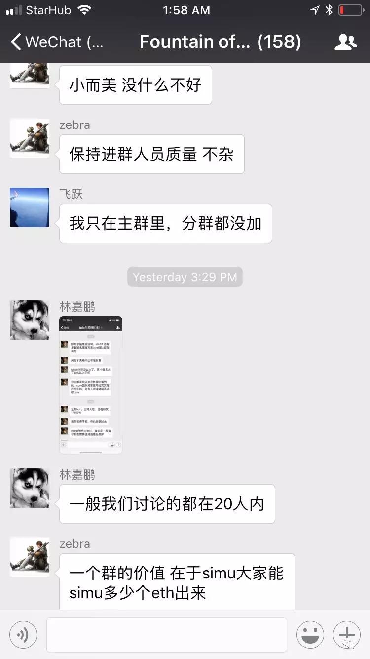 关于“3点钟无眠区块链群”的那些事，一群名瞎子在摸象！_aicoin_图9