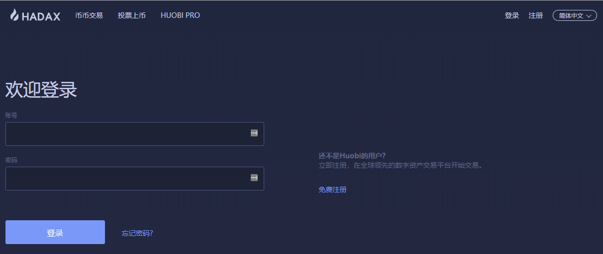 AICoin  HADAX平台交易授权教程_aicoin_图4