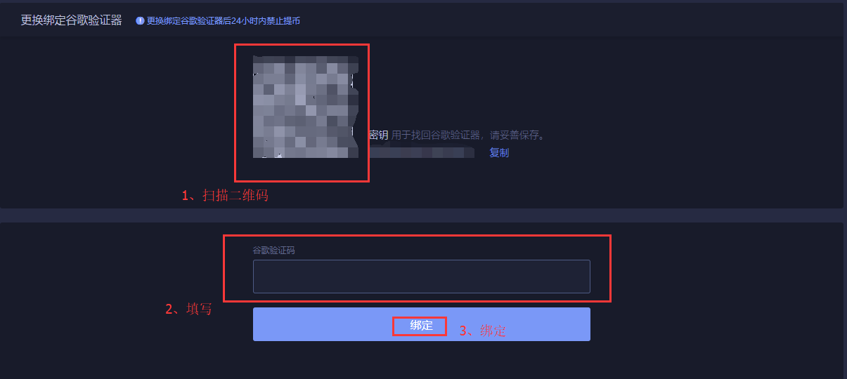 AICoin  HADAX平台交易授权教程_aicoin_图8
