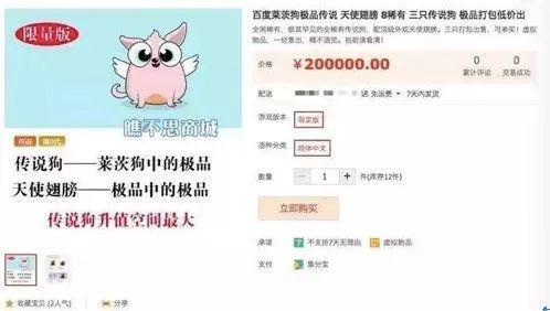 揭秘“莱茨狗”神秘团队：百度金融在区块链的布局和野心_aicoin_图3