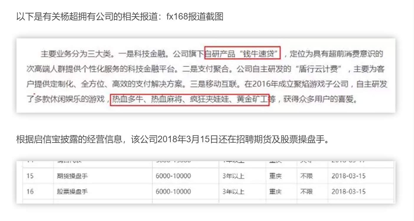 OKCoin中国关于聚众滋事事件和不实报道的声明_aicoin_图11 OKCoin中国关于聚众滋事事件和不实报道的声明_aicoin_图11