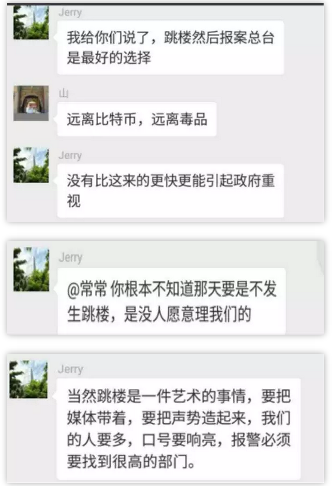 OKCoin中国关于聚众滋事事件和不实报道的声明_aicoin_图12 OKCoin中国关于聚众滋事事件和不实报道的声明_aicoin_图12