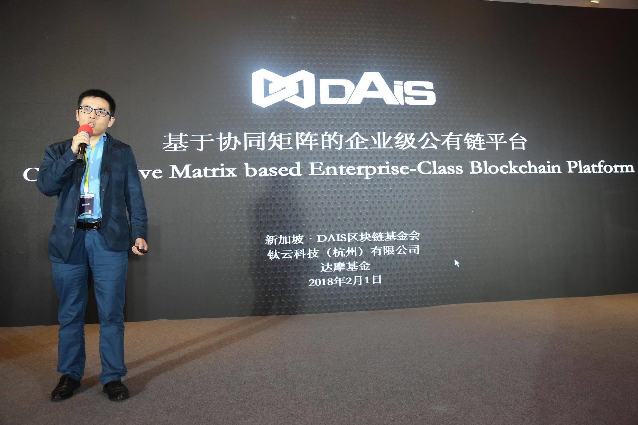 “无界区块链技术峰会2018”成功召开_aicoin_图4