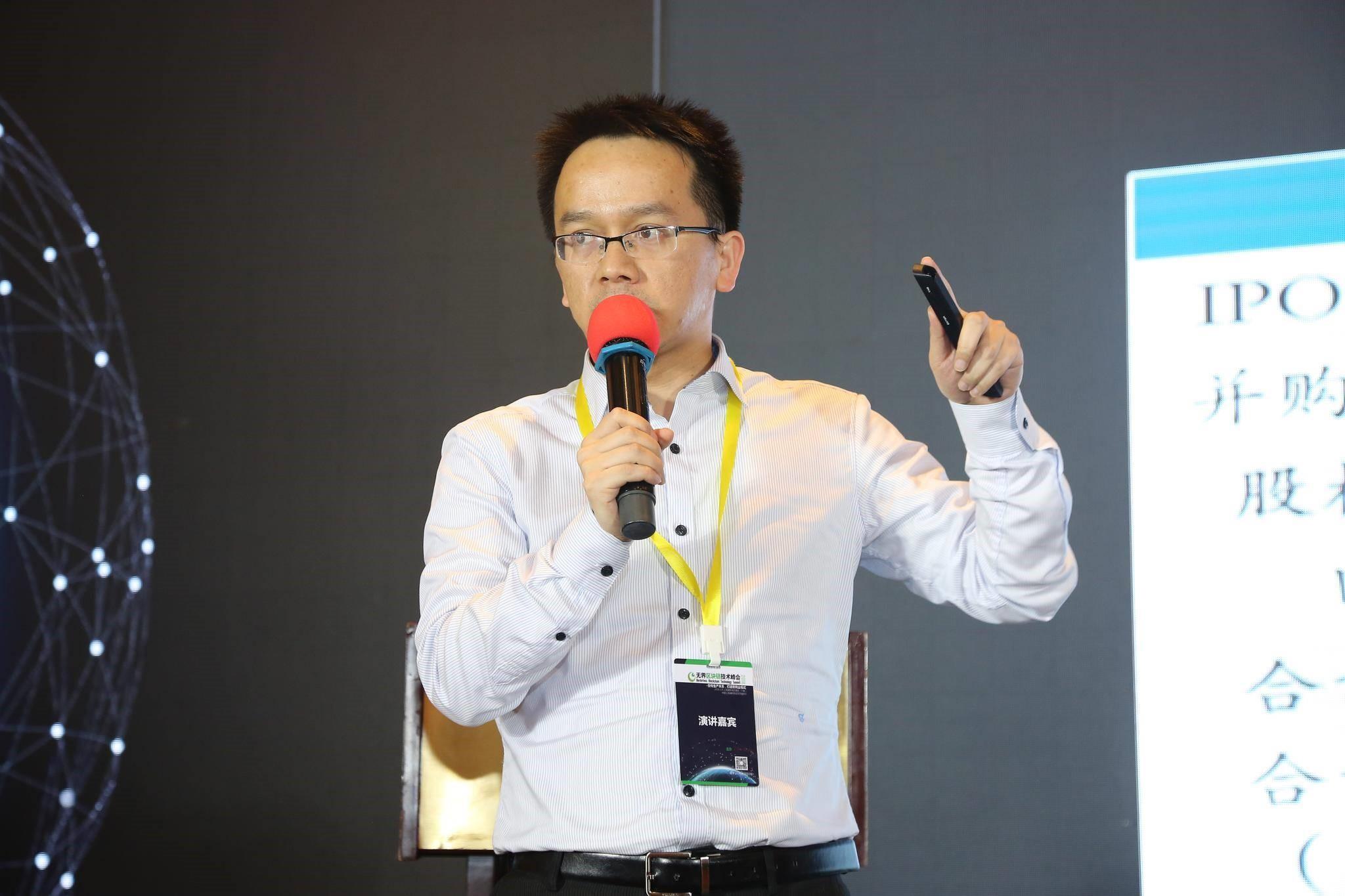 “无界区块链技术峰会2018”成功召开_aicoin_图6