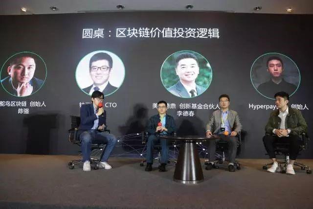 “无界区块链技术峰会2018”成功召开_aicoin_图7