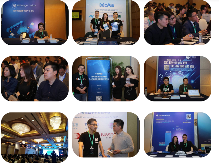 “无界区块链技术峰会2018”成功召开_aicoin_图15