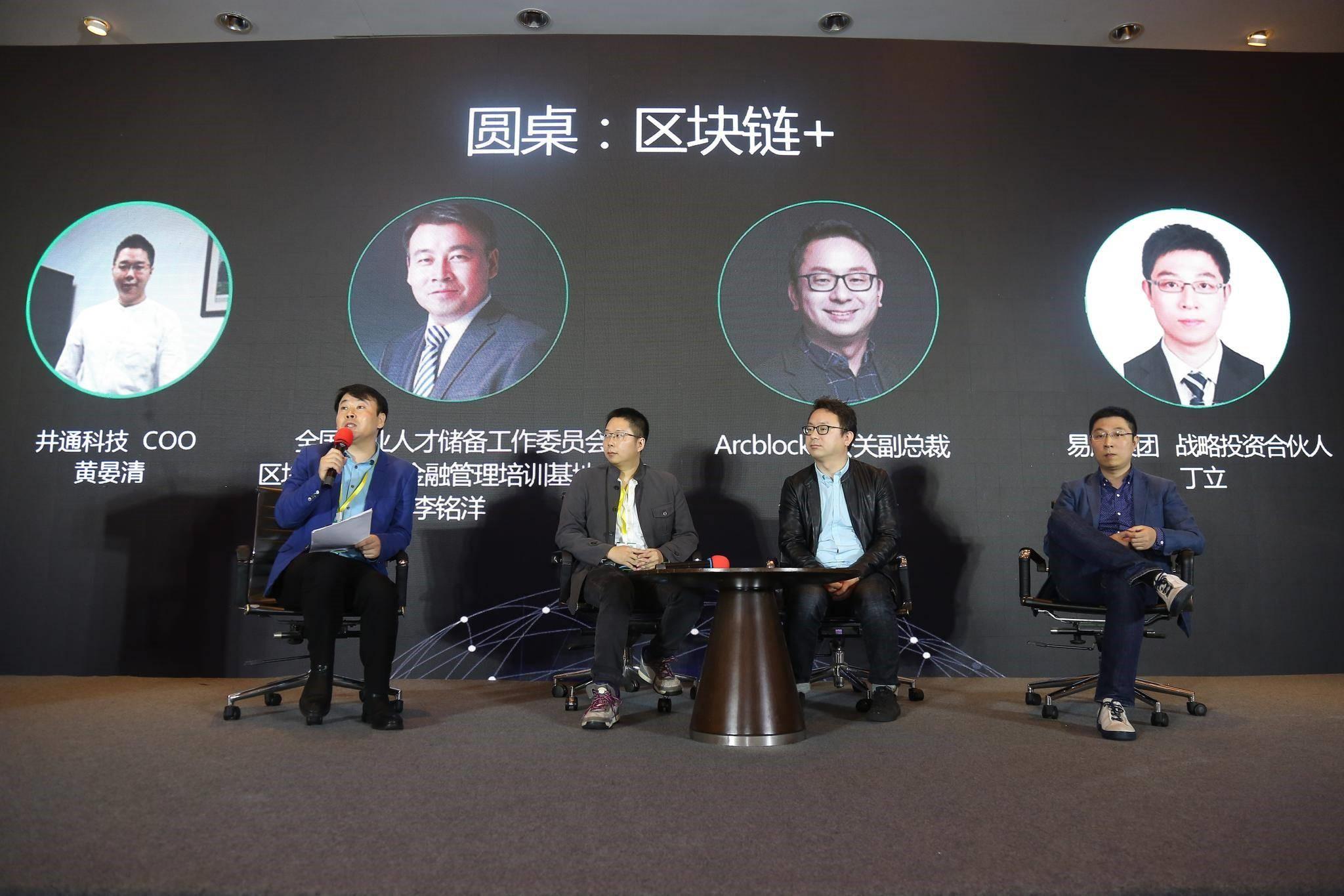 “无界区块链技术峰会2018”成功召开_aicoin_图14