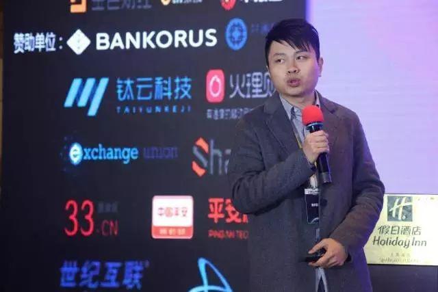“无界区块链技术峰会2018”成功召开_aicoin_图13