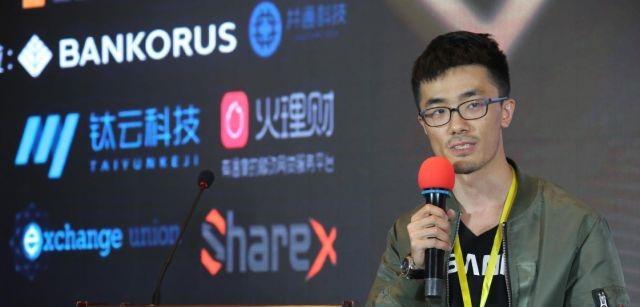 “无界区块链技术峰会2018”成功召开_aicoin_图12