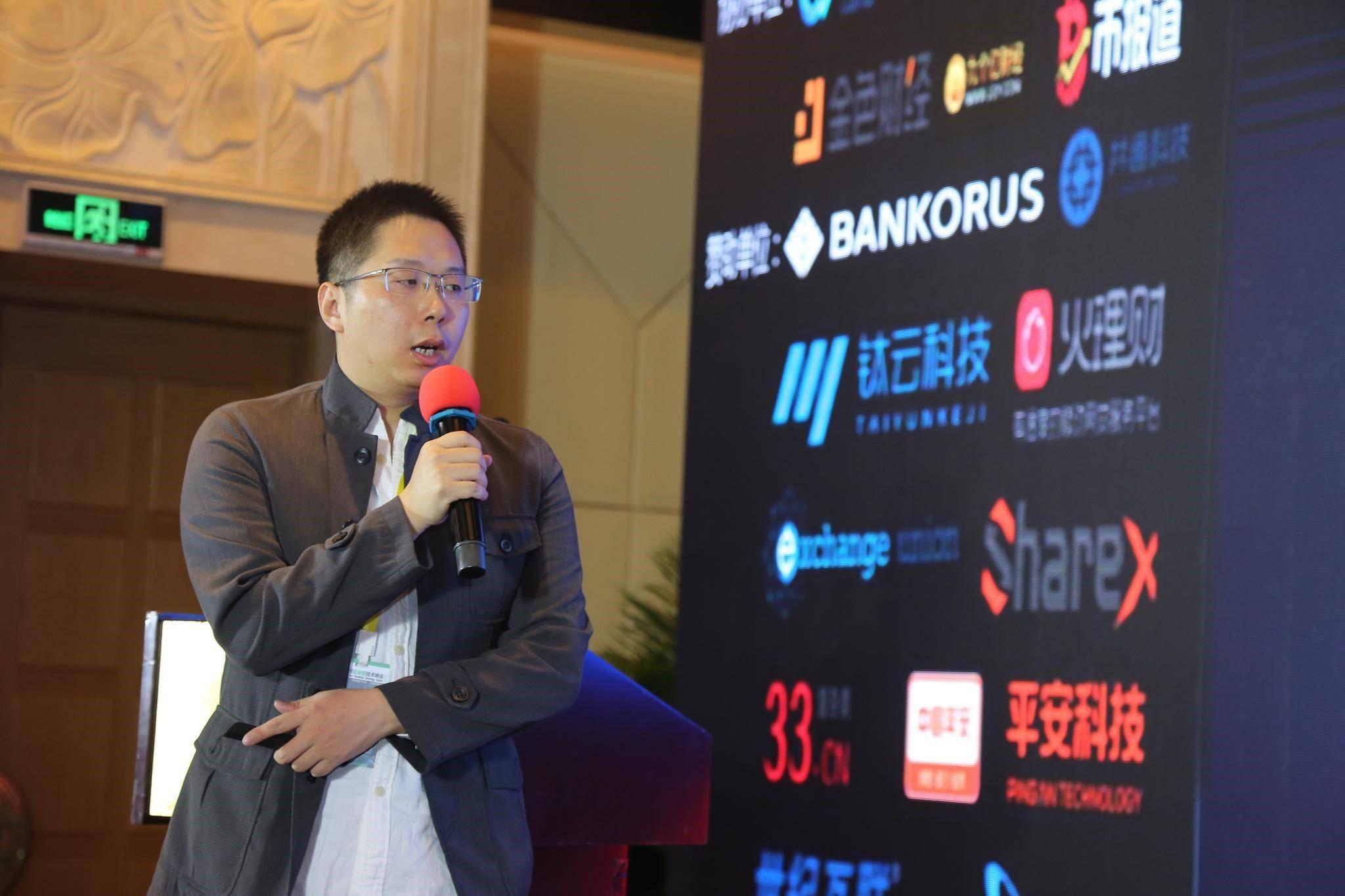 “无界区块链技术峰会2018”成功召开_aicoin_图10