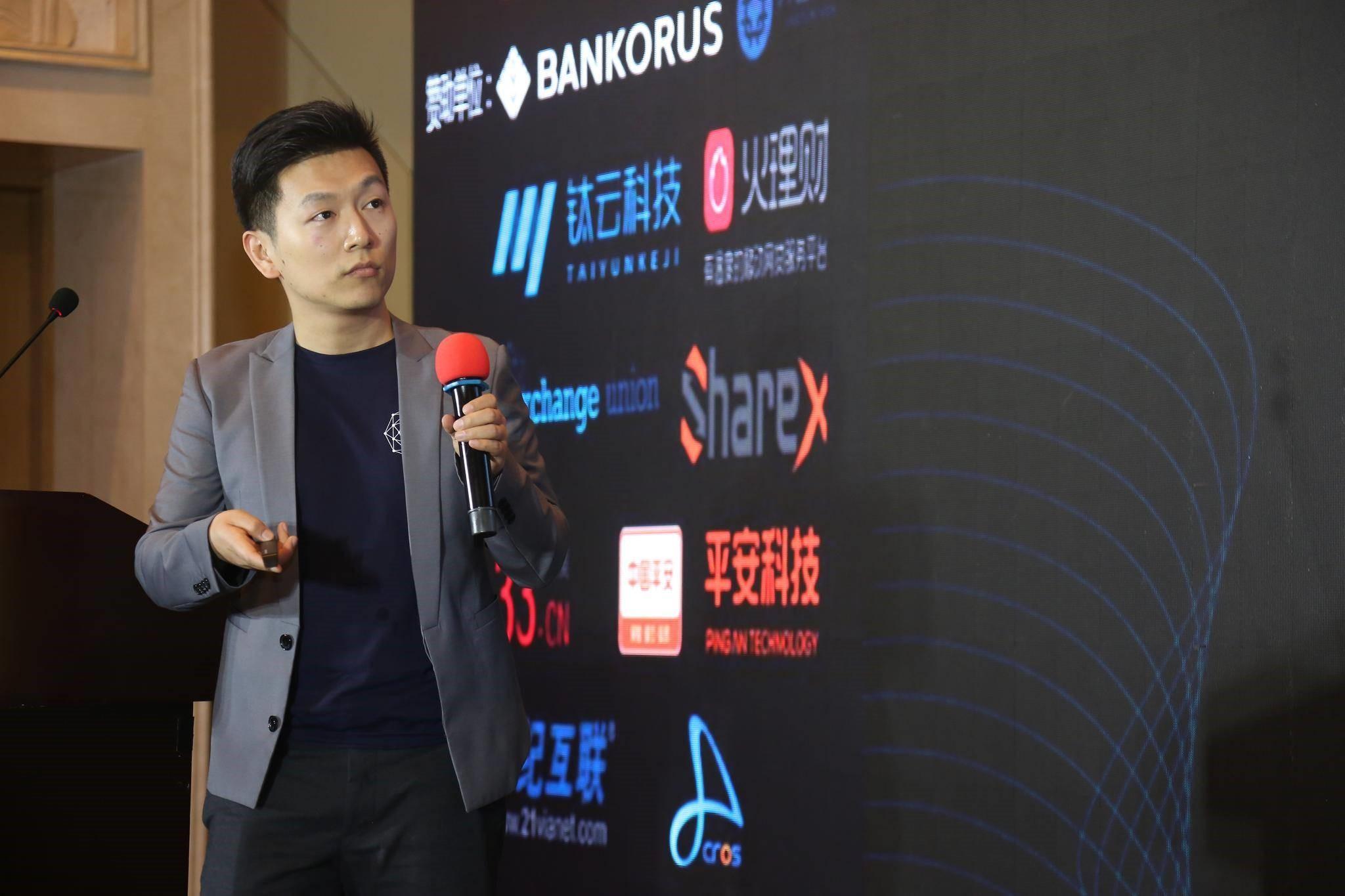 “无界区块链技术峰会2018”成功召开_aicoin_图9