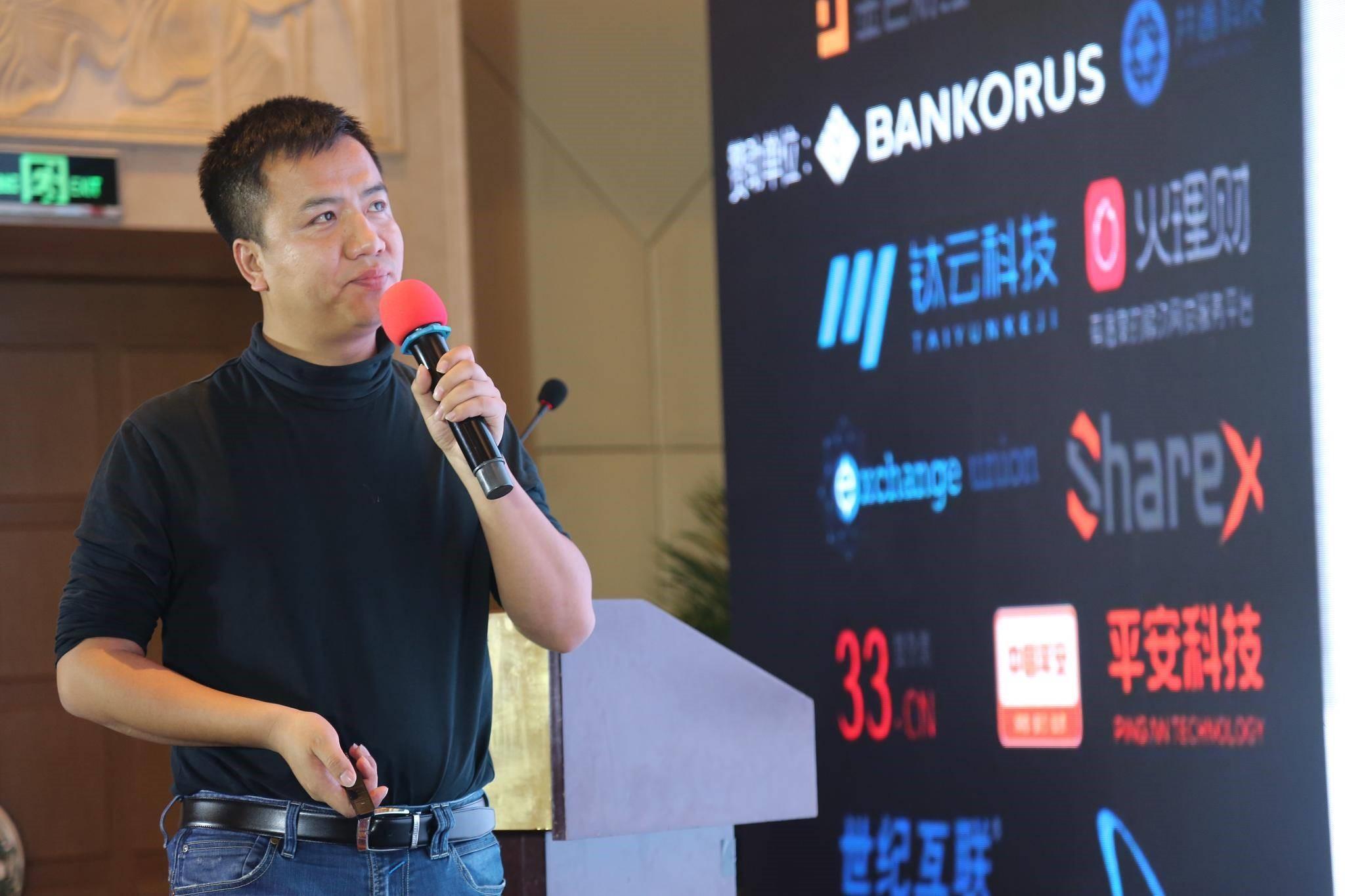 “无界区块链技术峰会2018”成功召开_aicoin_图8