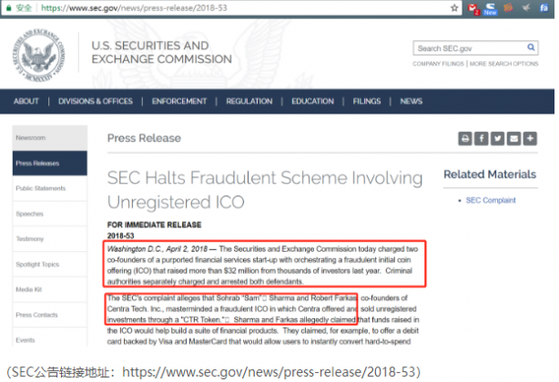 加密货币企业Centra两位创始人被捕，SEC起诉其在ICO中存在欺诈_aicoin_图2