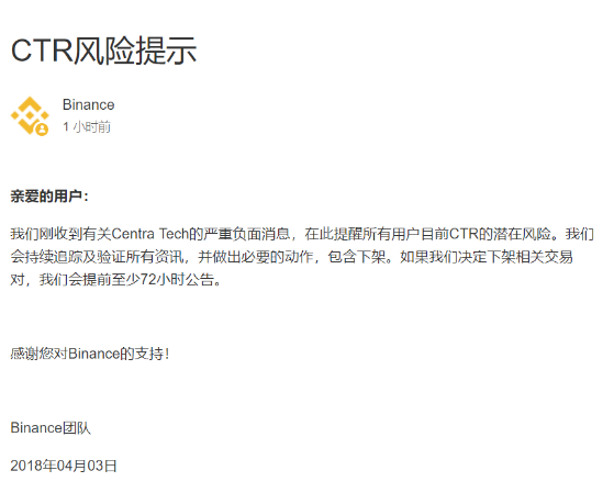 加密货币企业Centra两位创始人被捕，SEC起诉其在ICO中存在欺诈_aicoin_图3