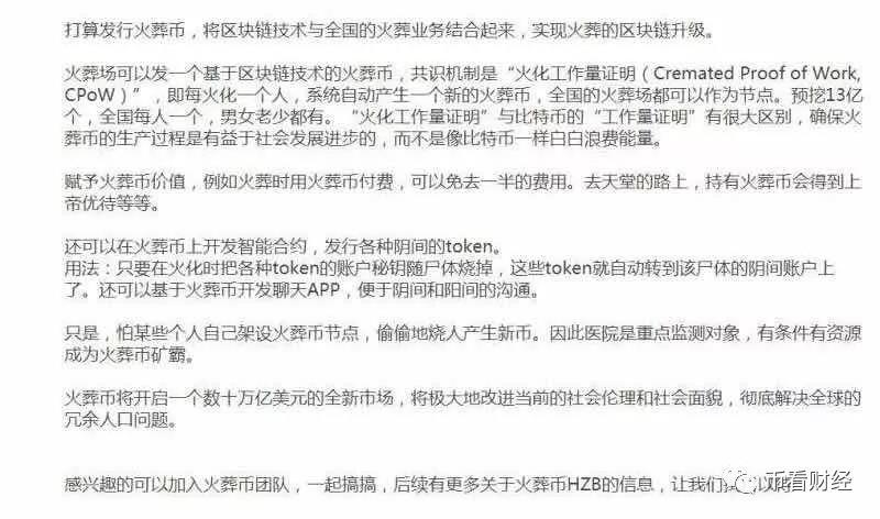 为何我说国内不会放弃区块链这个风口，从人口红利、房地产红利、负债红利、互联网红利（没有把握好），不愿意再失去区块链！！！_aicoin_图3