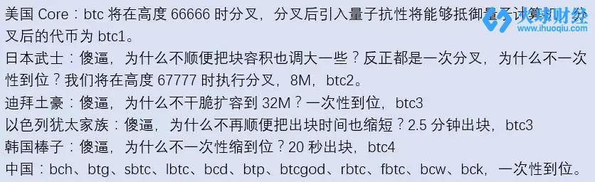 量子计算迫使btc不得不分叉，谁将继承大统？_aicoin_图1