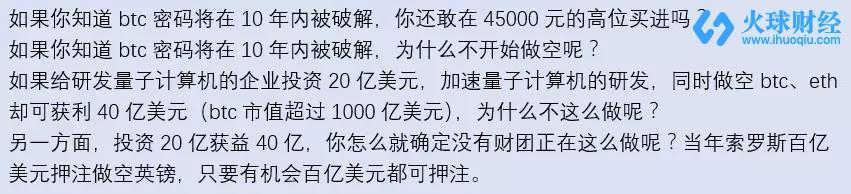 量子计算迫使btc不得不分叉，谁将继承大统？_aicoin_图2