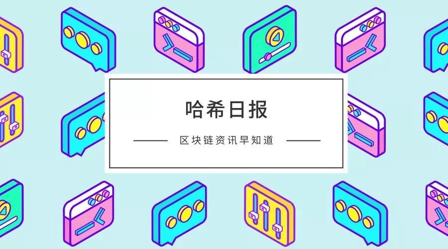 哈希日报：市场震荡微跌，ADA大涨15.11%；莫斯科批发市场大部分营业额被兑换为加密货币，并流向人民币市场_aicoin_图1