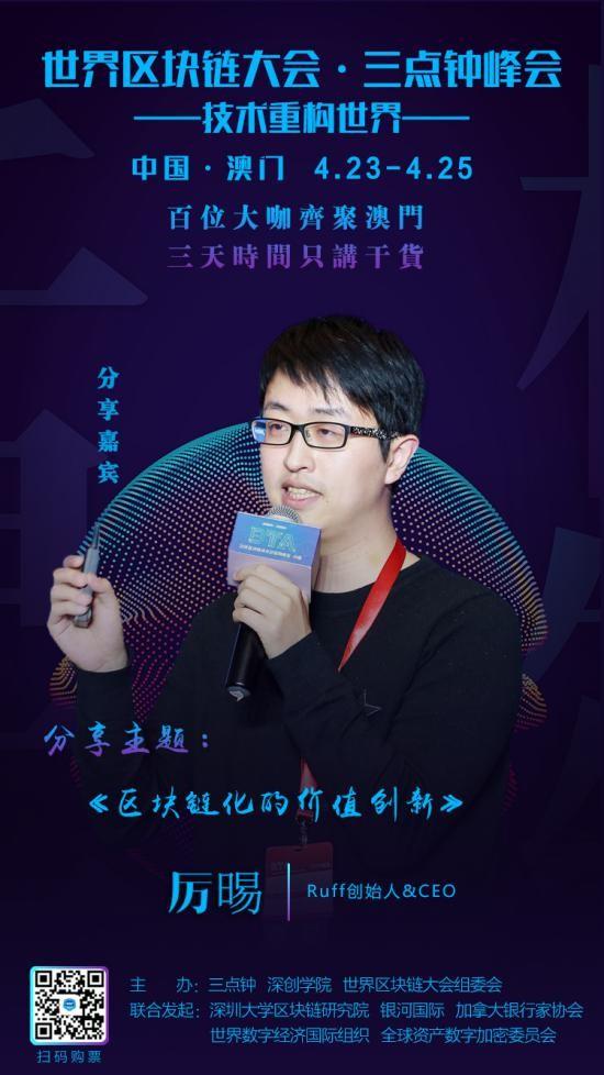 半壁江山，一览无余 ——世界区块链大会5天倒计时群英集锦_aicoin_图5