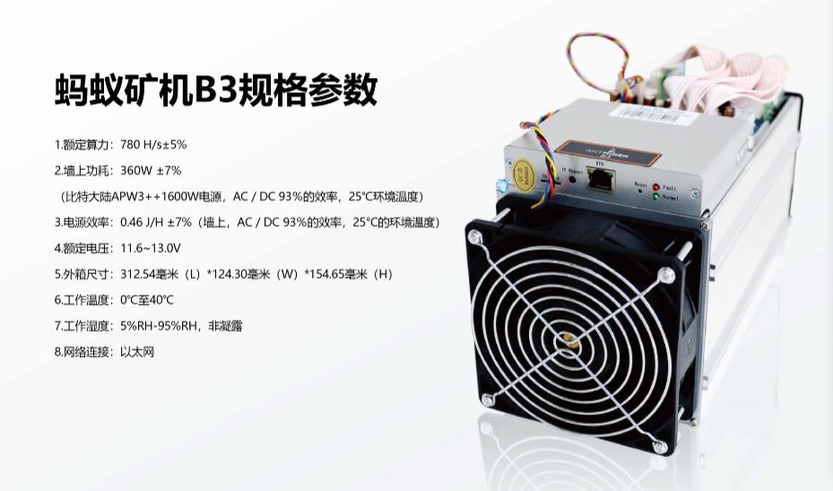 比特大陆新品蚂蚁矿机B3今日开售，2500台售罄_aicoin_图2