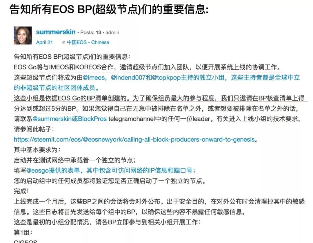 每年2亿元落袋？李笑来、薛蛮子们对EOS超级节点趋之若鹜 ——EOS超级节点最详解读_aicoin_图6
