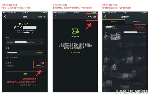 1天赚5万靠比特币搬砖是如何操作赚这么多的_aicoin_图4