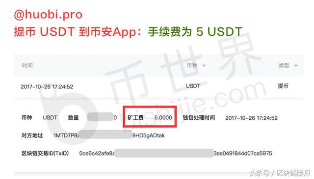 1天赚5万靠比特币搬砖是如何操作赚这么多的_aicoin_图5