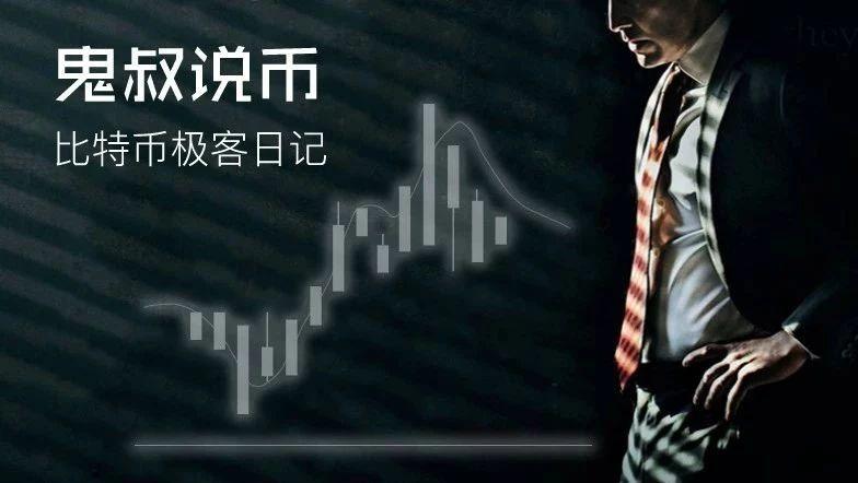 你想好自己别墅的装修风格了吗丨鬼叔5月17日分析_aicoin_图1