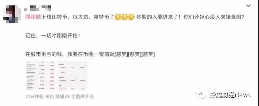 同花顺上线数字货币行情，试探监管底线？_aicoin_图3