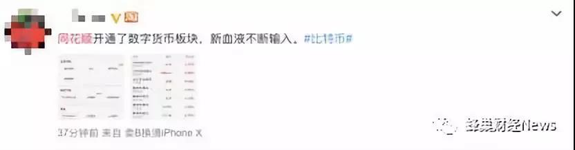 同花顺上线数字货币行情，试探监管底线？_aicoin_图4