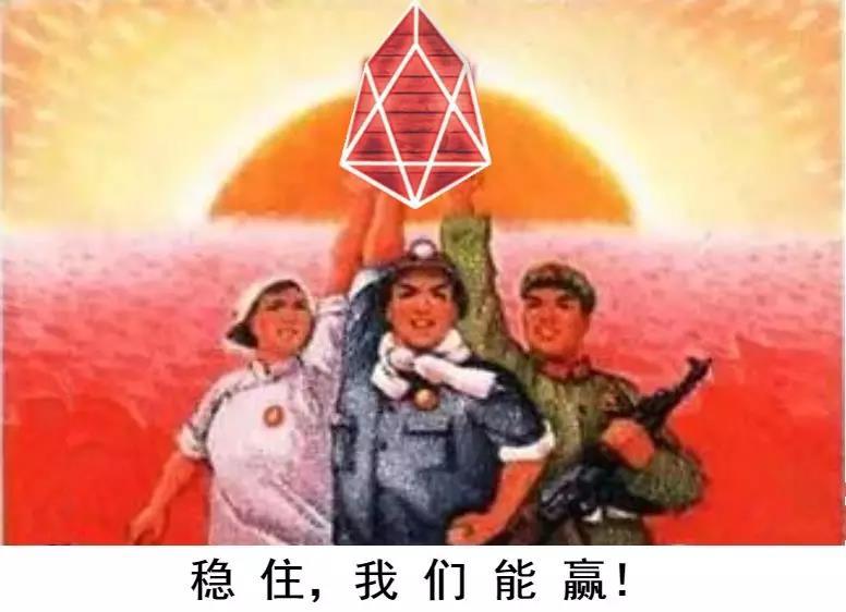 一个月时间割了千万韭菜，EOS还会是大家信仰的那颗柚子吗？_aicoin_图7