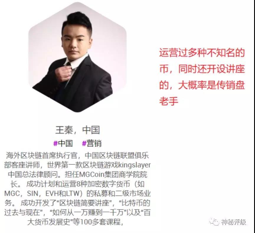 垃圾项目为何屡战屡胜——神秘先生教你识破币圈CX七大套路_aicoin_图7