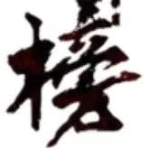 冲高回落后，主力将再次砸盘！5/30分析师排行_aicoin_图1