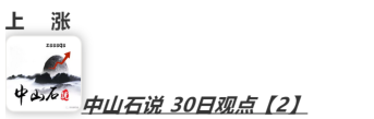 冲高回落后，主力将再次砸盘！5/30分析师排行_aicoin_图8