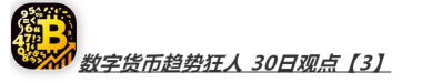 冲高回落后，主力将再次砸盘！5/30分析师排行_aicoin_图10