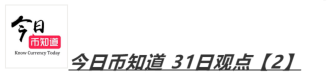 5月总排行榜新鲜出炉！左右侧建仓涨姿势！5月分析师总排行_aicoin_图11