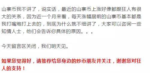 用数据解密狂人是不是庄托！6月分析师调研结果_aicoin_图4