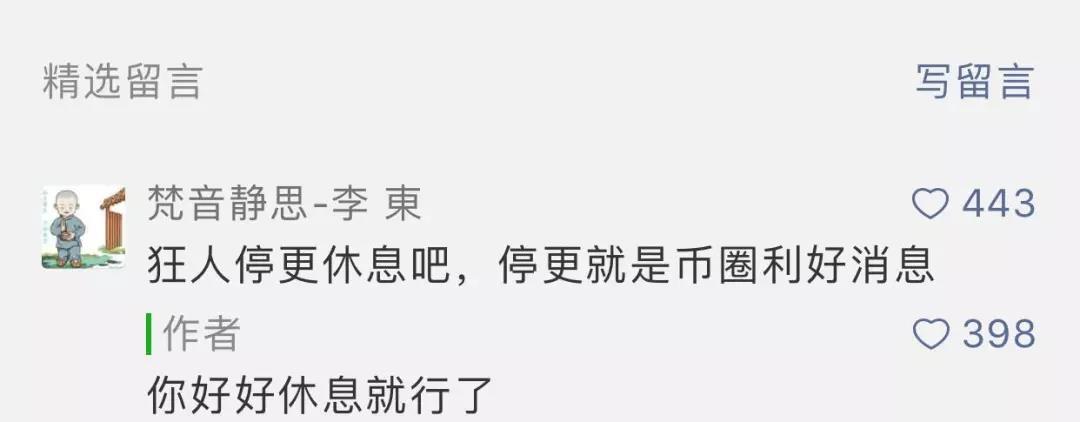 用数据解密狂人是不是庄托！6月分析师调研结果_aicoin_图5