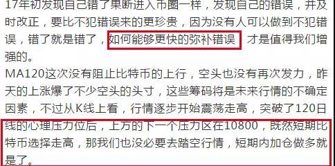 用数据解密狂人是不是庄托！6月分析师调研结果_aicoin_图7