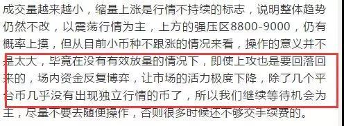 用数据解密狂人是不是庄托！6月分析师调研结果_aicoin_图10