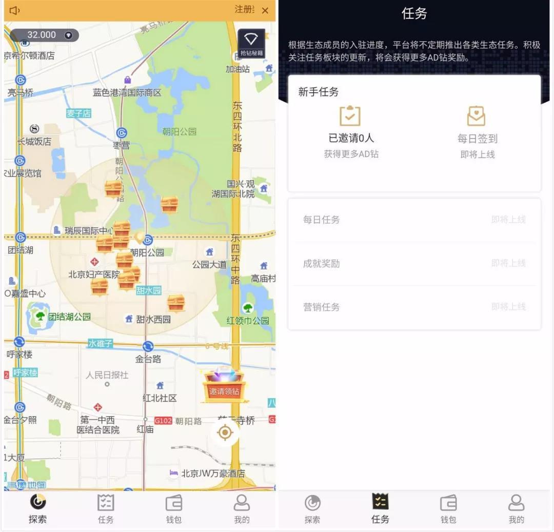 体验了5天360爱得钻，它比网易星球更进一步，但仍然是伪区块链_aicoin_图2