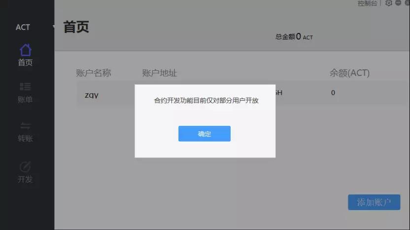 三年内超越以太坊？ACT 不如先说说技术难点如何突破｜标准共识投资风险评级_aicoin_图15
