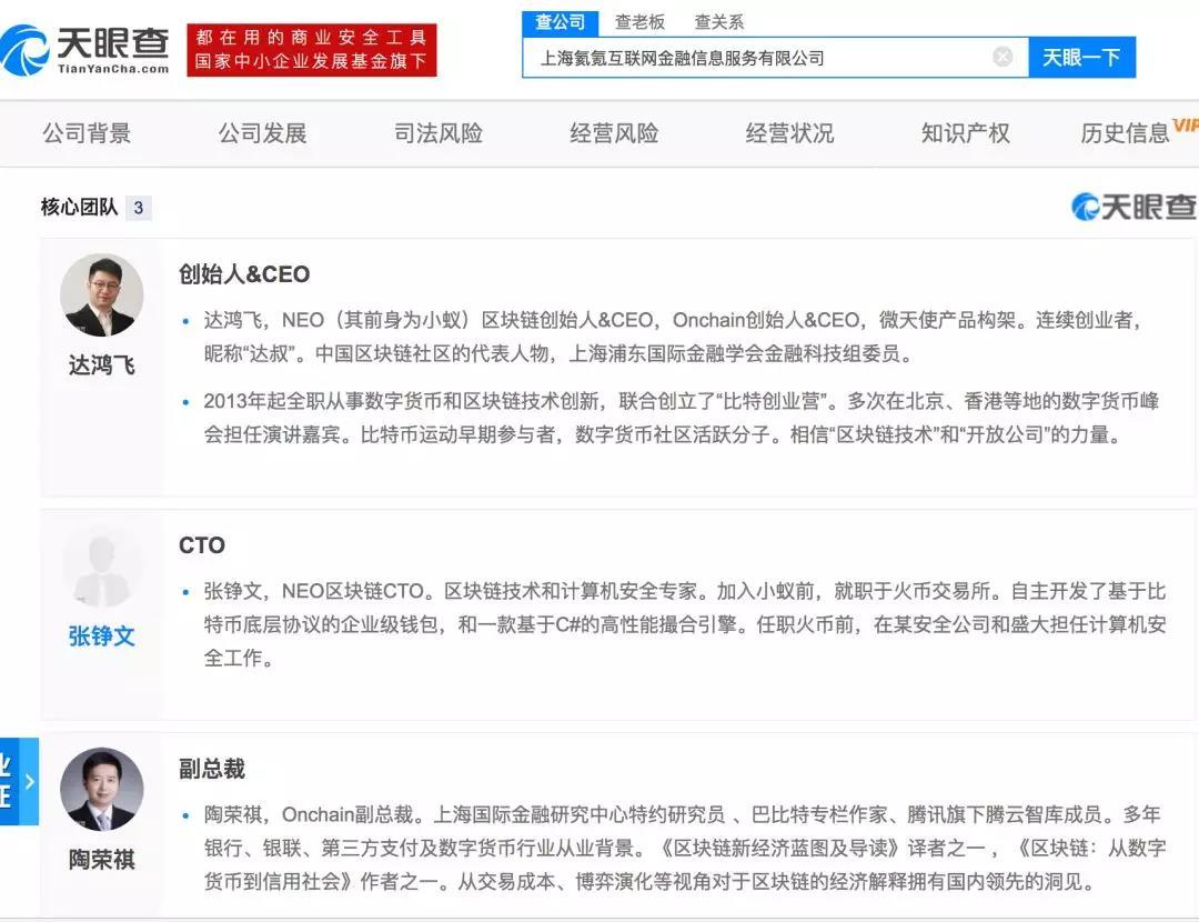 摆在 NEO 面前的首要问题，是如何实现真正的去中心化｜标准共识投资风险评级_aicoin_图4