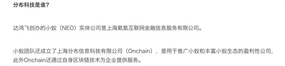 摆在 NEO 面前的首要问题，是如何实现真正的去中心化｜标准共识投资风险评级_aicoin_图7