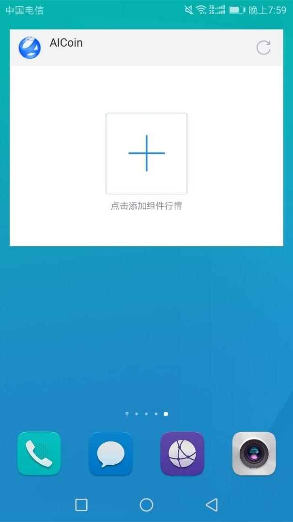 AICoin：千呼万唤APP安卓小插件正式上线！_aicoin_图1