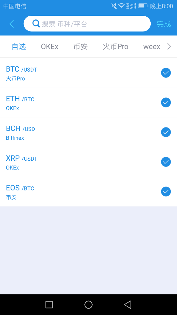 AICoin：千呼万唤APP安卓小插件正式上线！_aicoin_图2