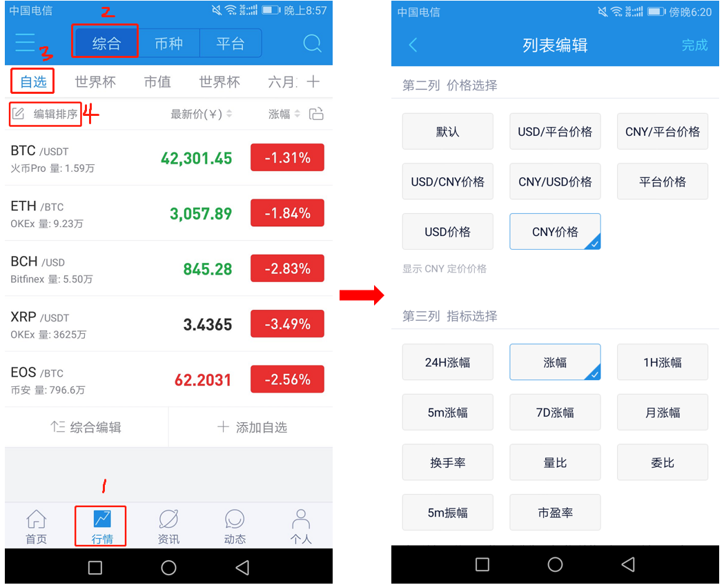 AICoin：千呼万唤APP安卓小插件正式上线！_aicoin_图6