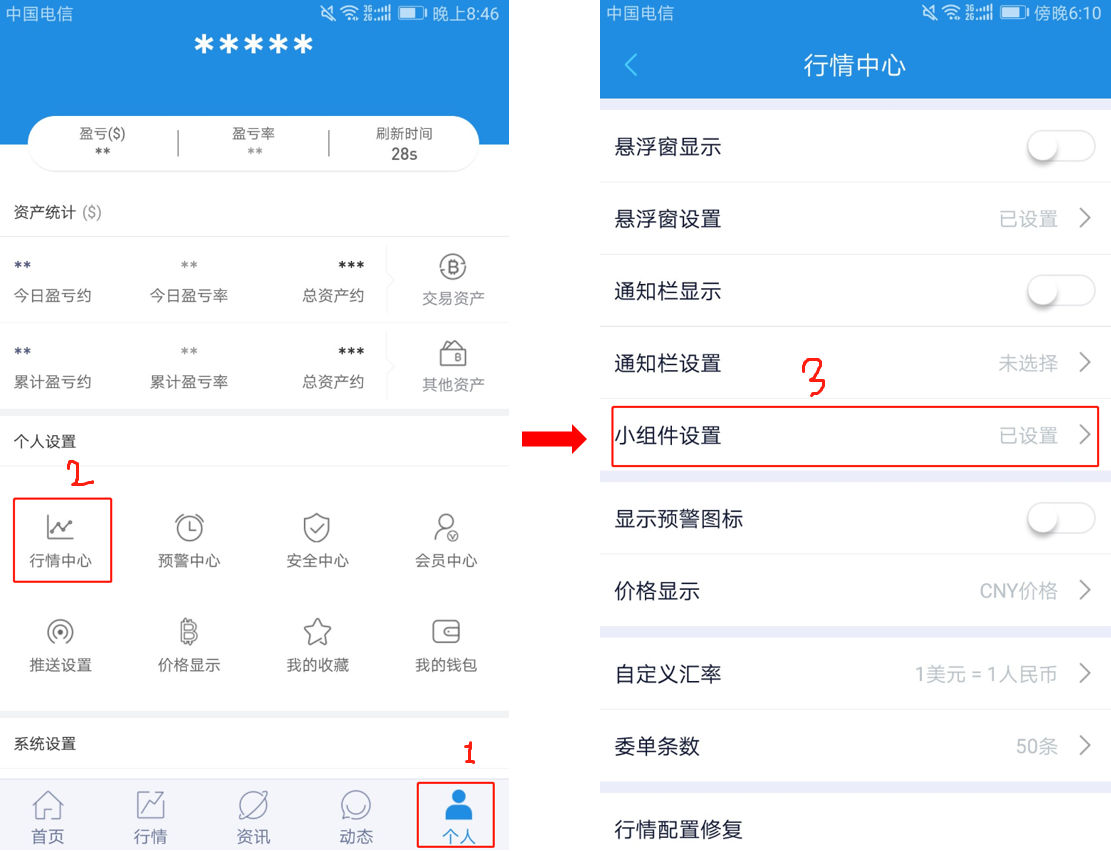 AICoin：千呼万唤APP安卓小插件正式上线！_aicoin_图4