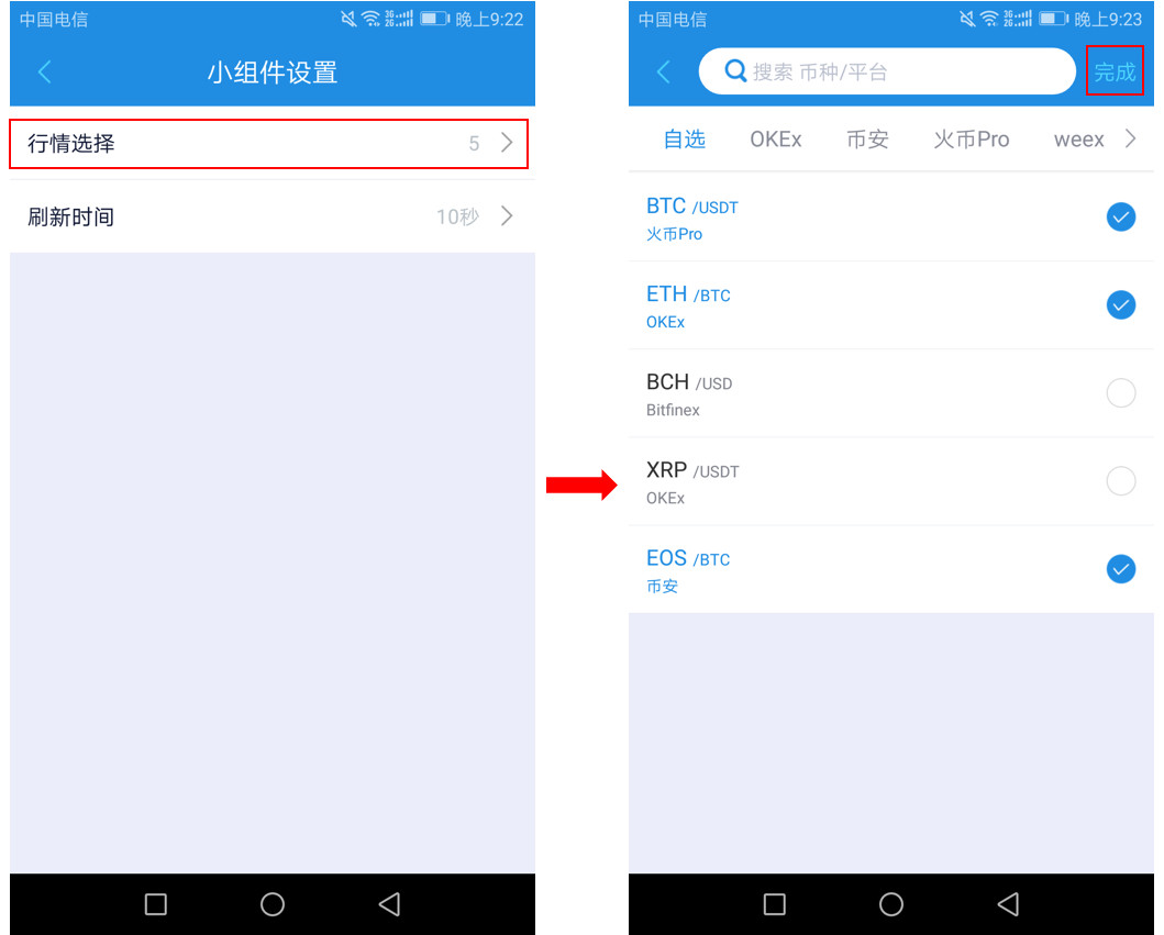 AICoin：千呼万唤APP安卓小插件正式上线！_aicoin_图5
