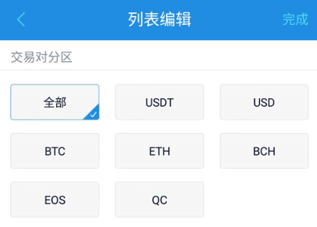 AICoin行情设置教程——综合（下）_aicoin_图6
